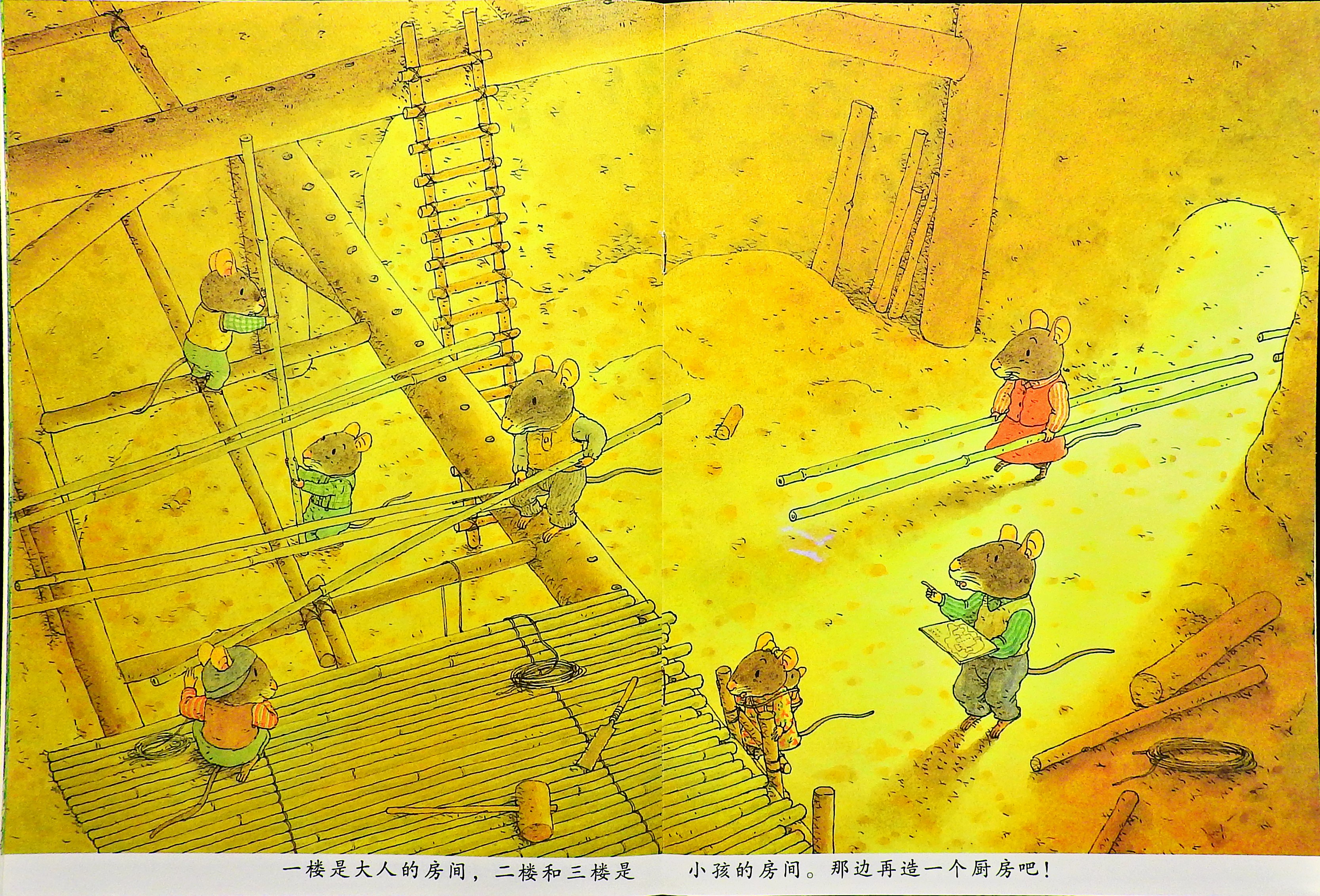 14只老鼠大搬家 (10),绘本,绘本故事,绘本阅读,故事书,童书,图画书,课外阅读